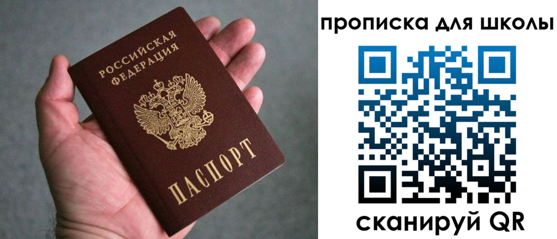 прописка штамп в Алатыре