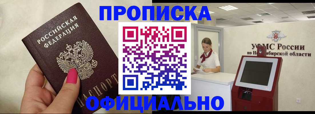 прописка для военкомата в Алатыре