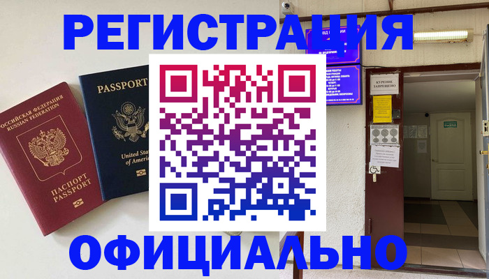 прописка ребенка в Алатыре